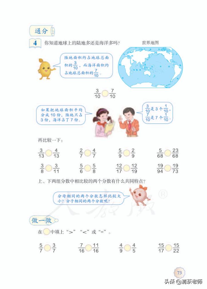 2022五年级数学下册电子版pdf,人教版五年级数学下册家长必看