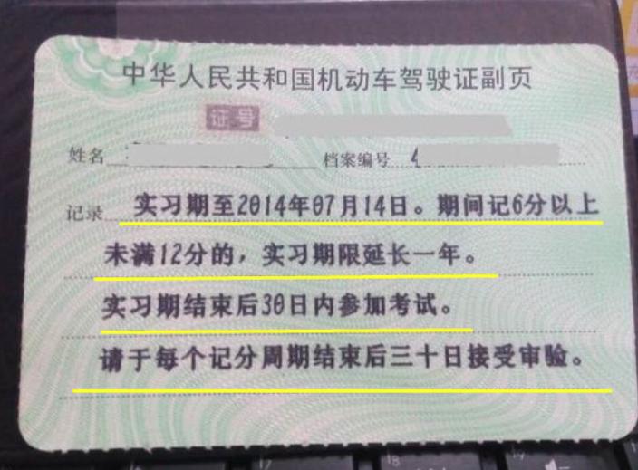 驾驶证满一年要换副证吗,驾驶证满一年需要更换吗