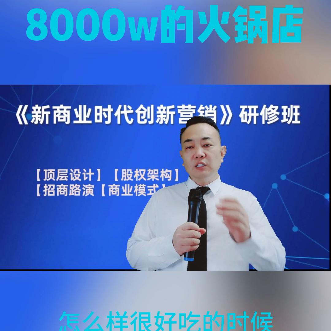 火锅店8000有多少利润,一个方法让你的火锅店年赚百万