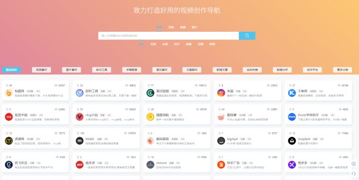 分享九个超实用的黑科技网站,强烈推荐8个黑科技软件