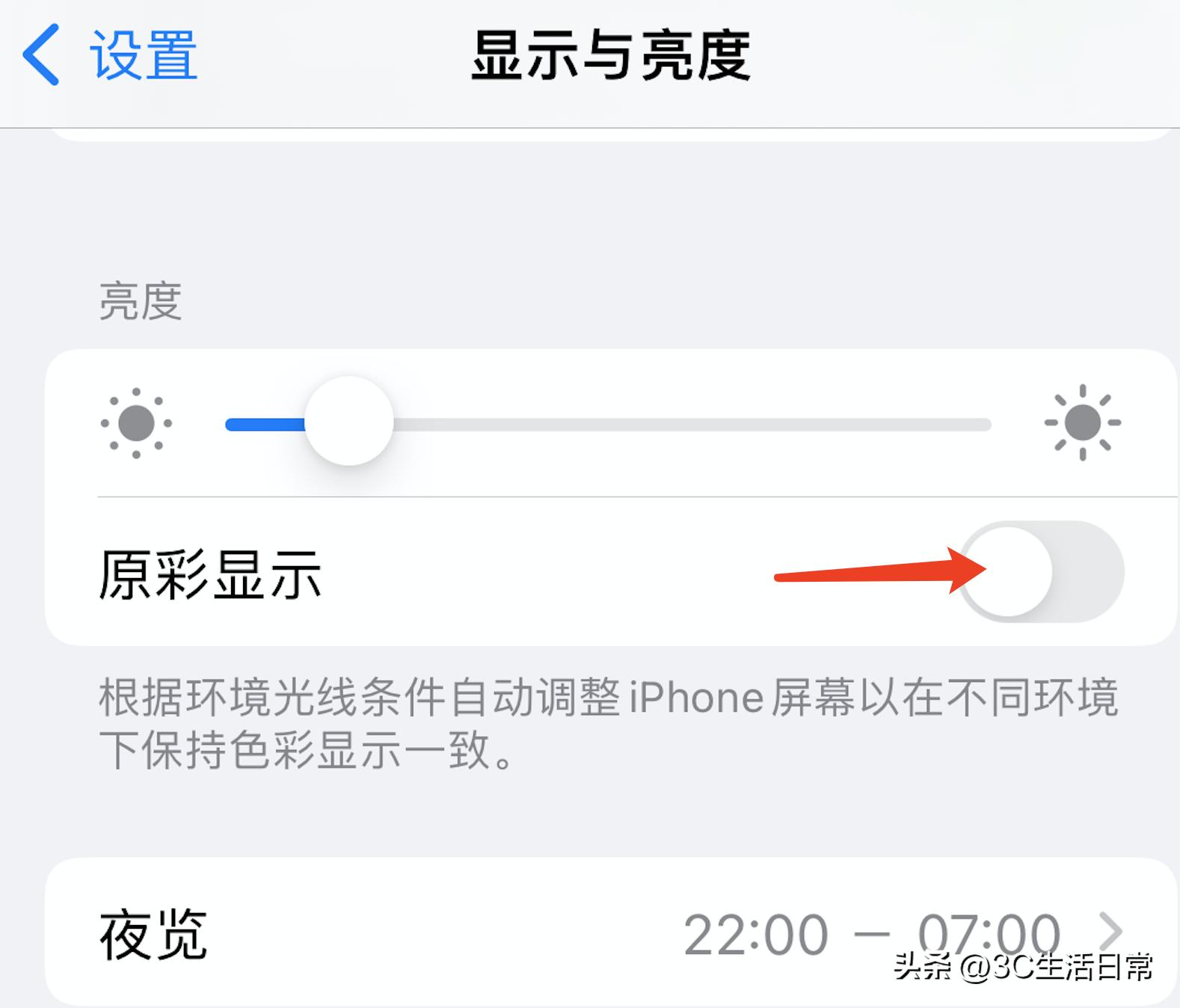 iphone怎么校正屏幕颜色,iphone屏幕发黄解决