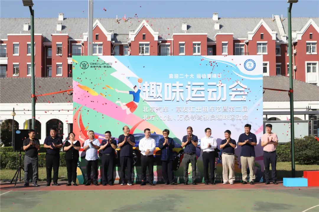 北方出租汽车有限公司,北京北方出租汽车公司