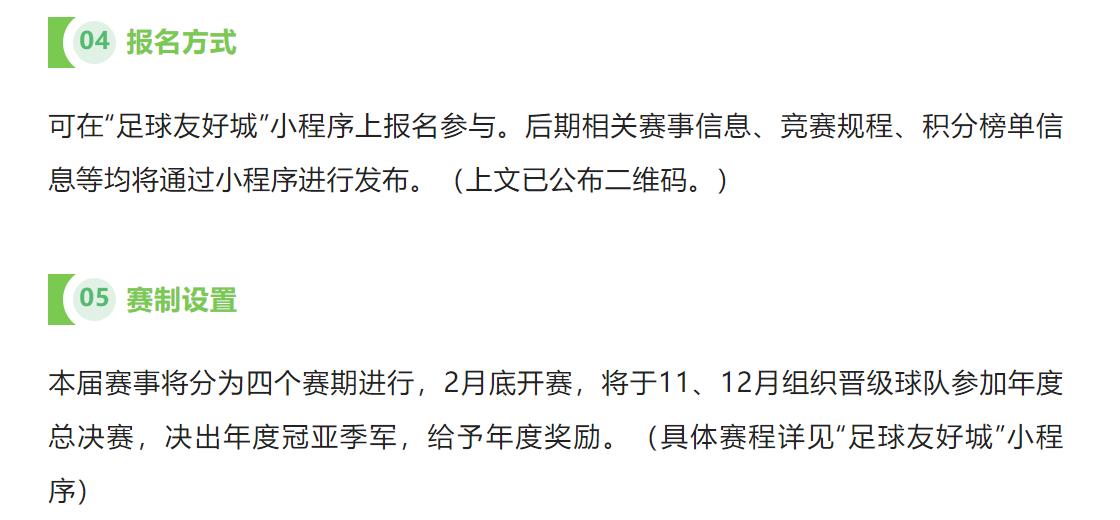 武汉业余足球赛事,武汉青少年足球赛事