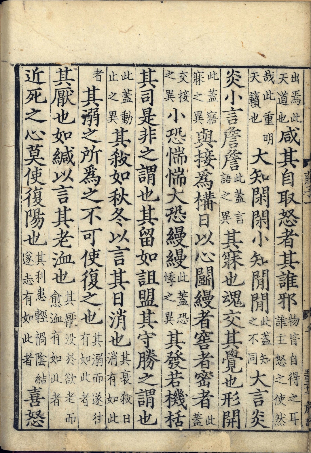 道教真经完整版,道教十二部真经