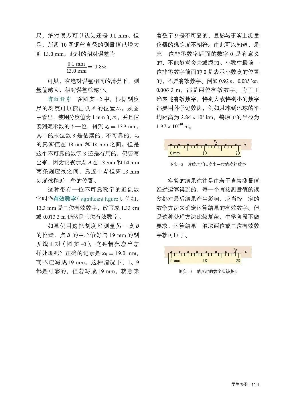 人教版高中物理教材电子版,物理电子课本高一人教版