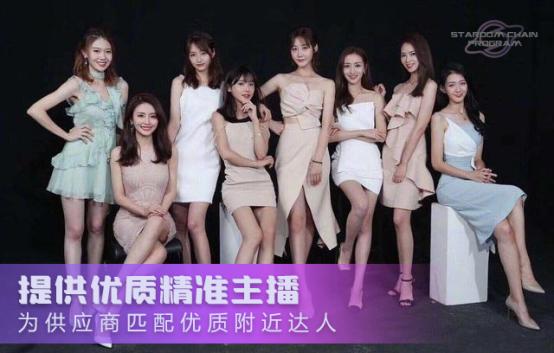 中国星链计划：谈谈直播带货的货品来源