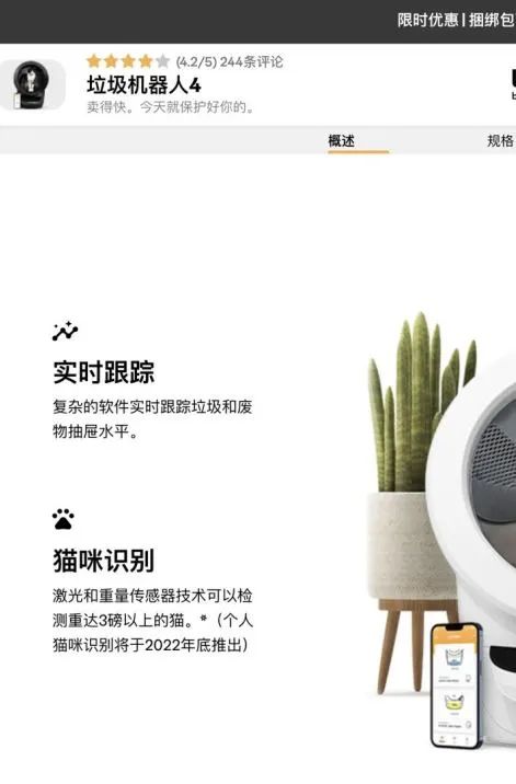 宠物用品DTC品牌独立站LitterRobot营销案例分析