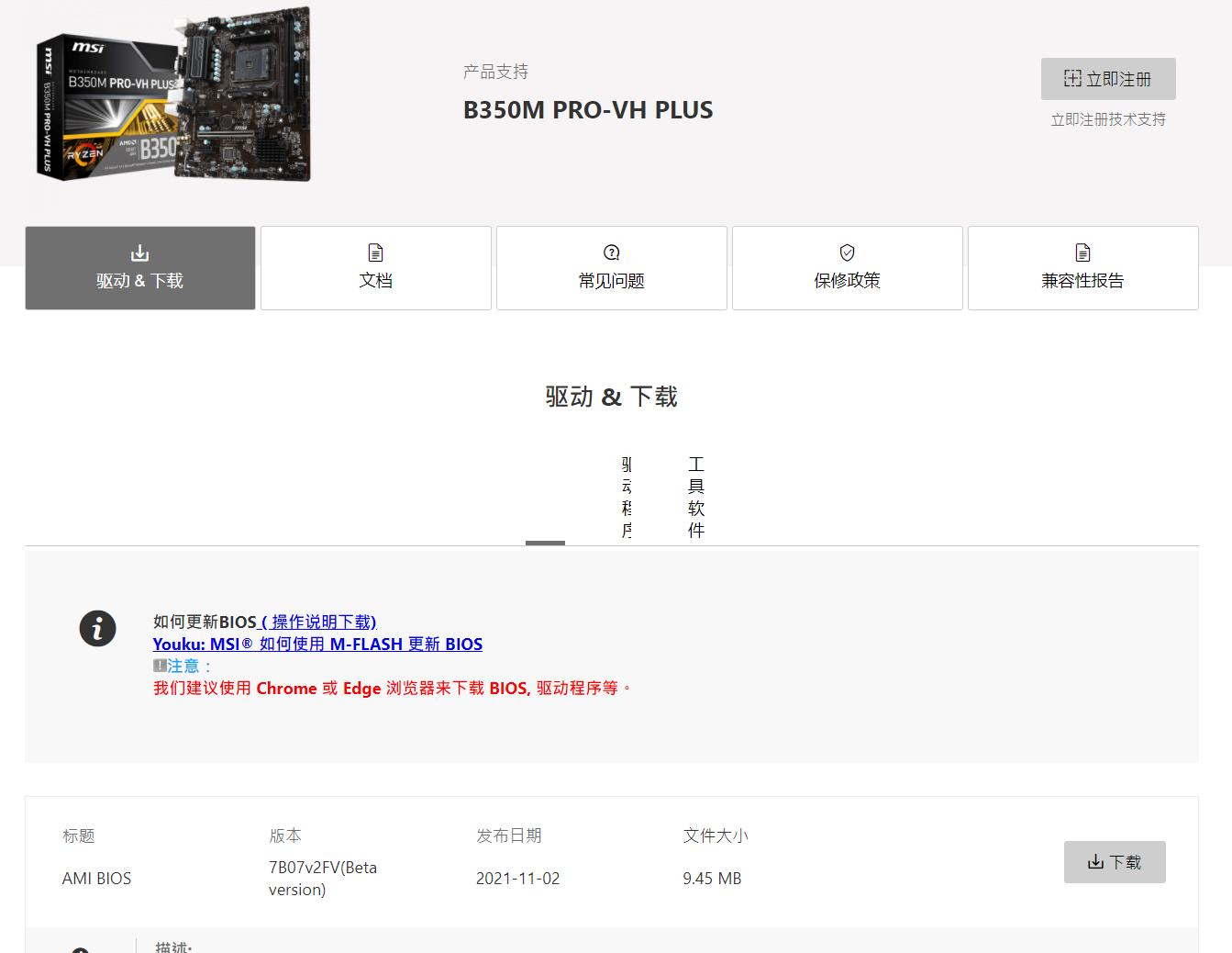 现在华硕和技嘉低端主板哪个好些,华硕与技嘉哪个主板更好