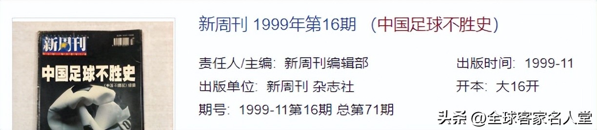 足球历史上十大经典,关于足球的历史简介