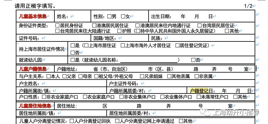 北辰区教育专项规划,天津北辰幼升小怎么网上预约