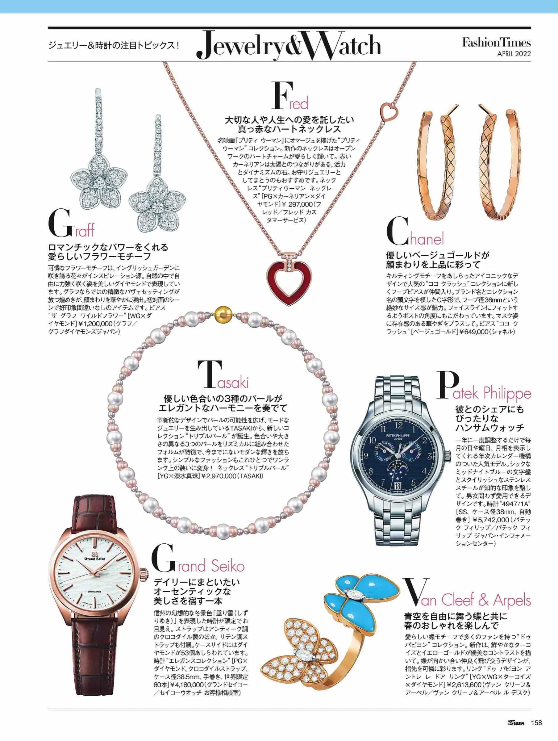 日本潮流杂志2019,日本中性时尚杂志