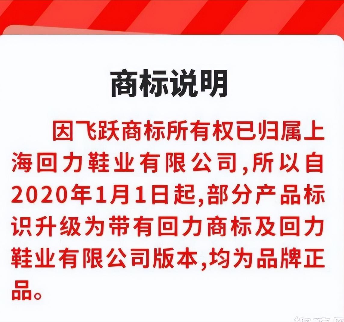 一次破产让我看清了所有的真相,曾经经营不善的回力是怎么翻身的