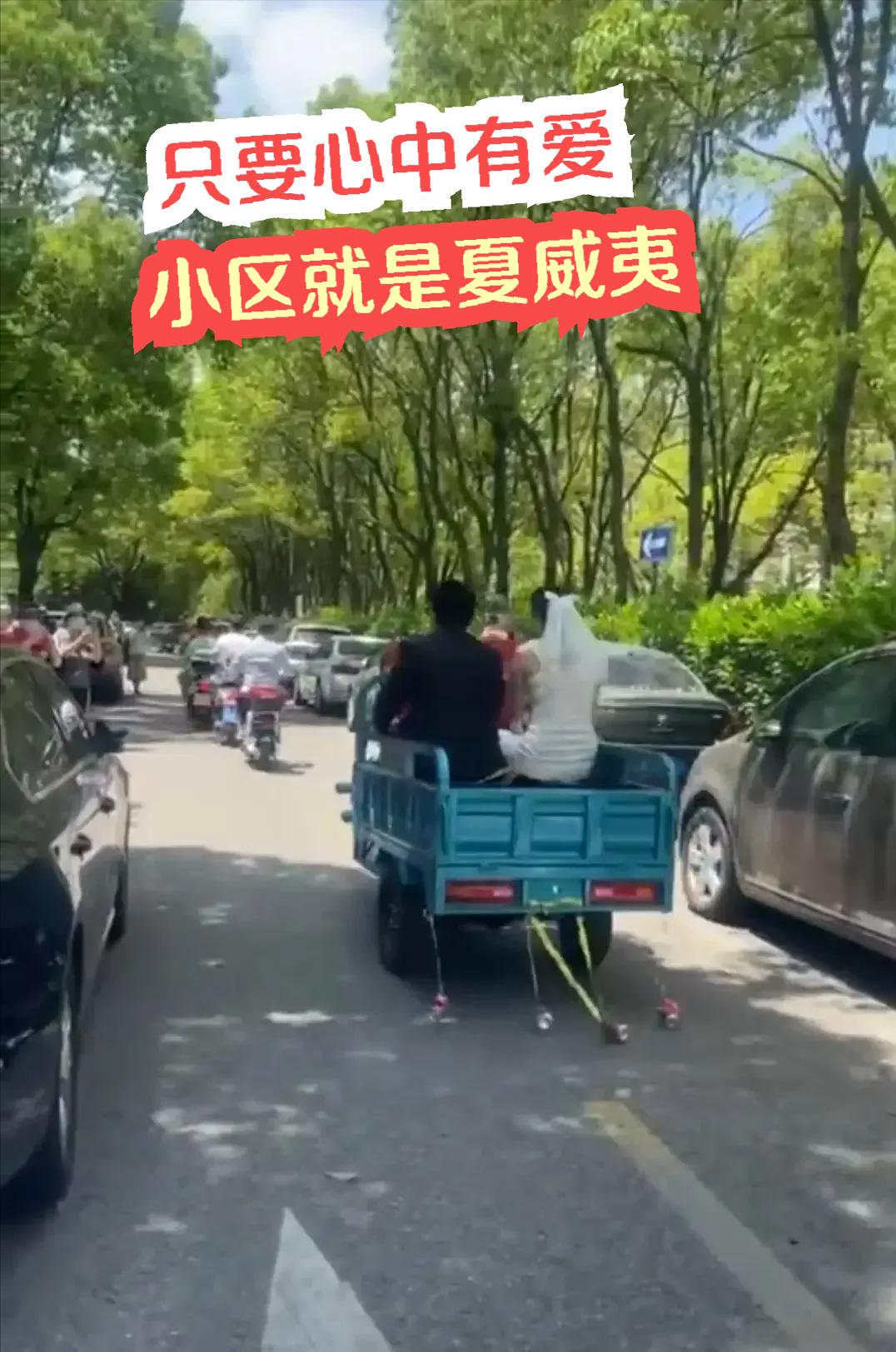 疫情虽无情，人间终有爱，上海疫情特殊婚礼接收八方祝福