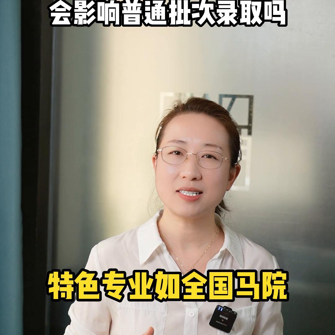 提前批可以低于批次录取分数线吗,提前批会影响后面的报考吗