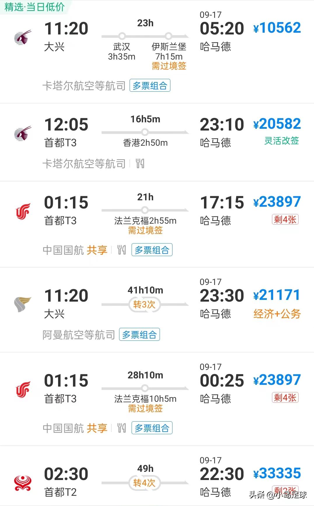 看一场世界杯要花多少钱,到卡塔尔看世界杯要花多少钱