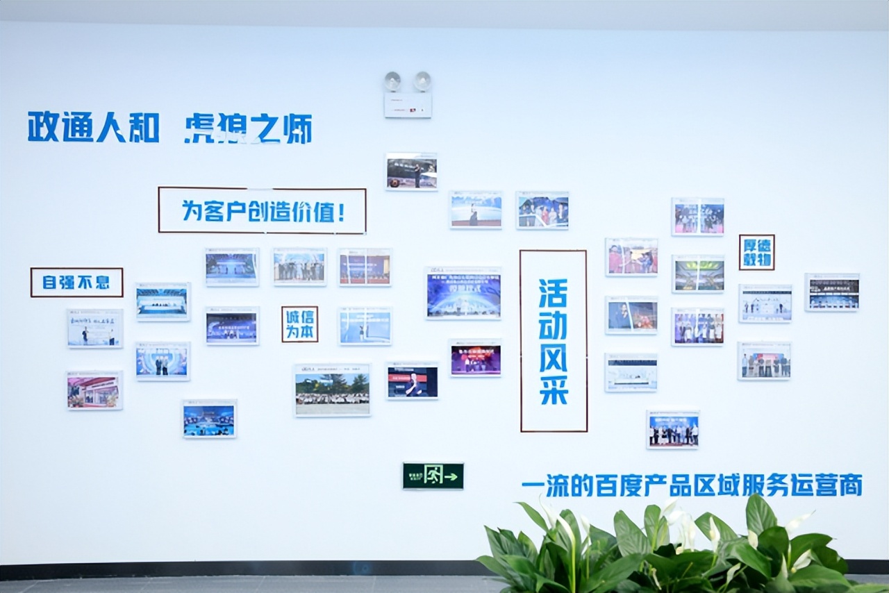 以稳进展华章｜河北盘古网络喜迎乔迁