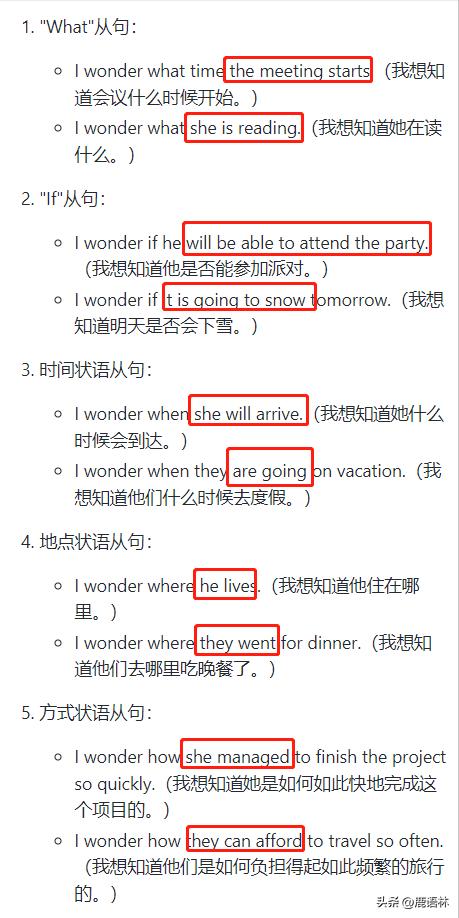 【英语关键句型200＋】NO.12Iwonder我在想/想知道（高频考点）