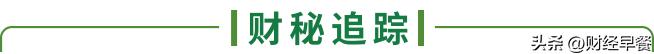 【财经早餐】2023.05.22星期一