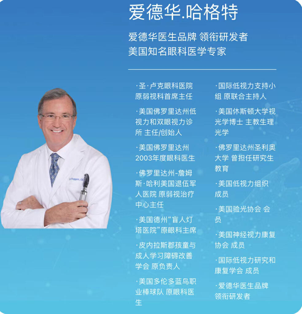 nir红光能用于照射眼睛么,nir红光护眼台灯靠谱吗