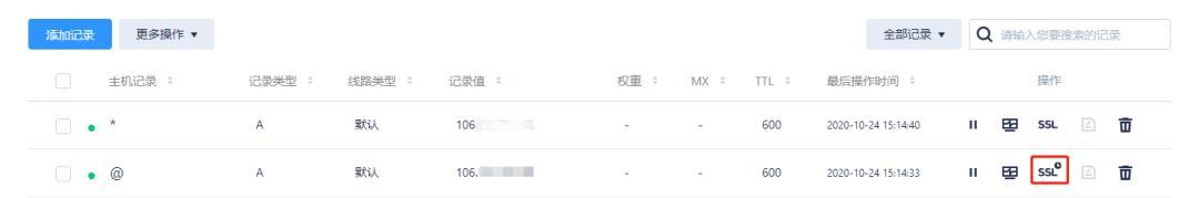 【宇麦科技】腾讯云登场！群晖NAS自定义域名教程来啦~