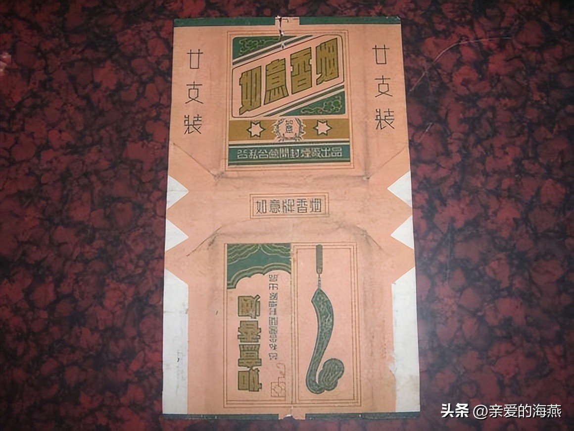 十一种绝版老香烟,四十年前的香烟