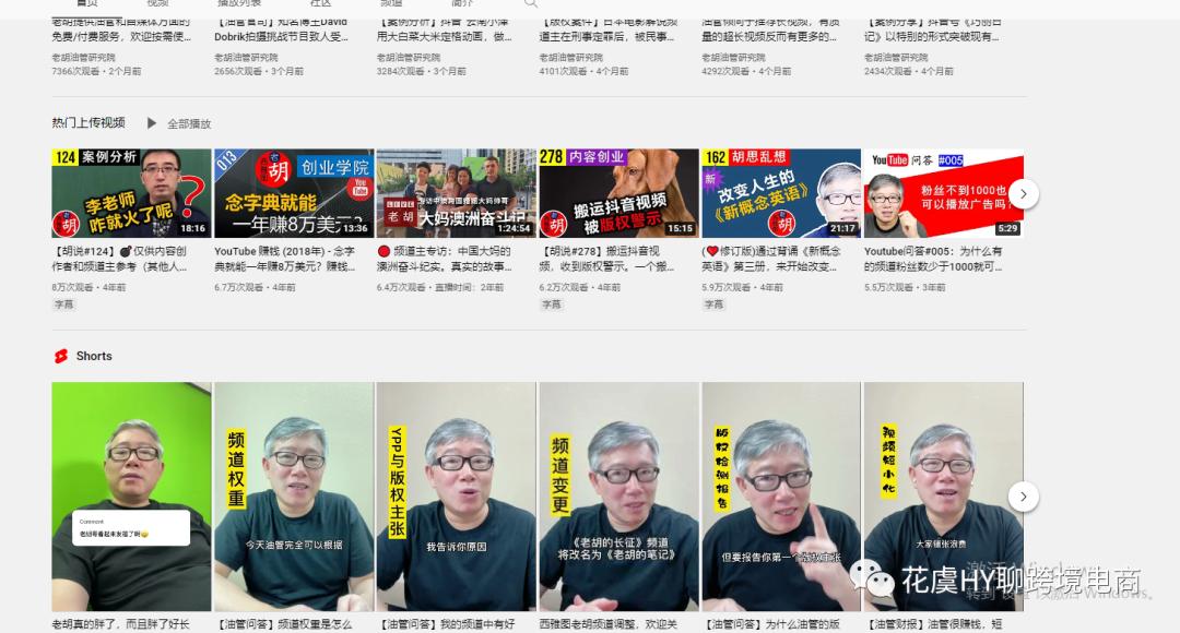 youtubeshorts入门,youtube干货