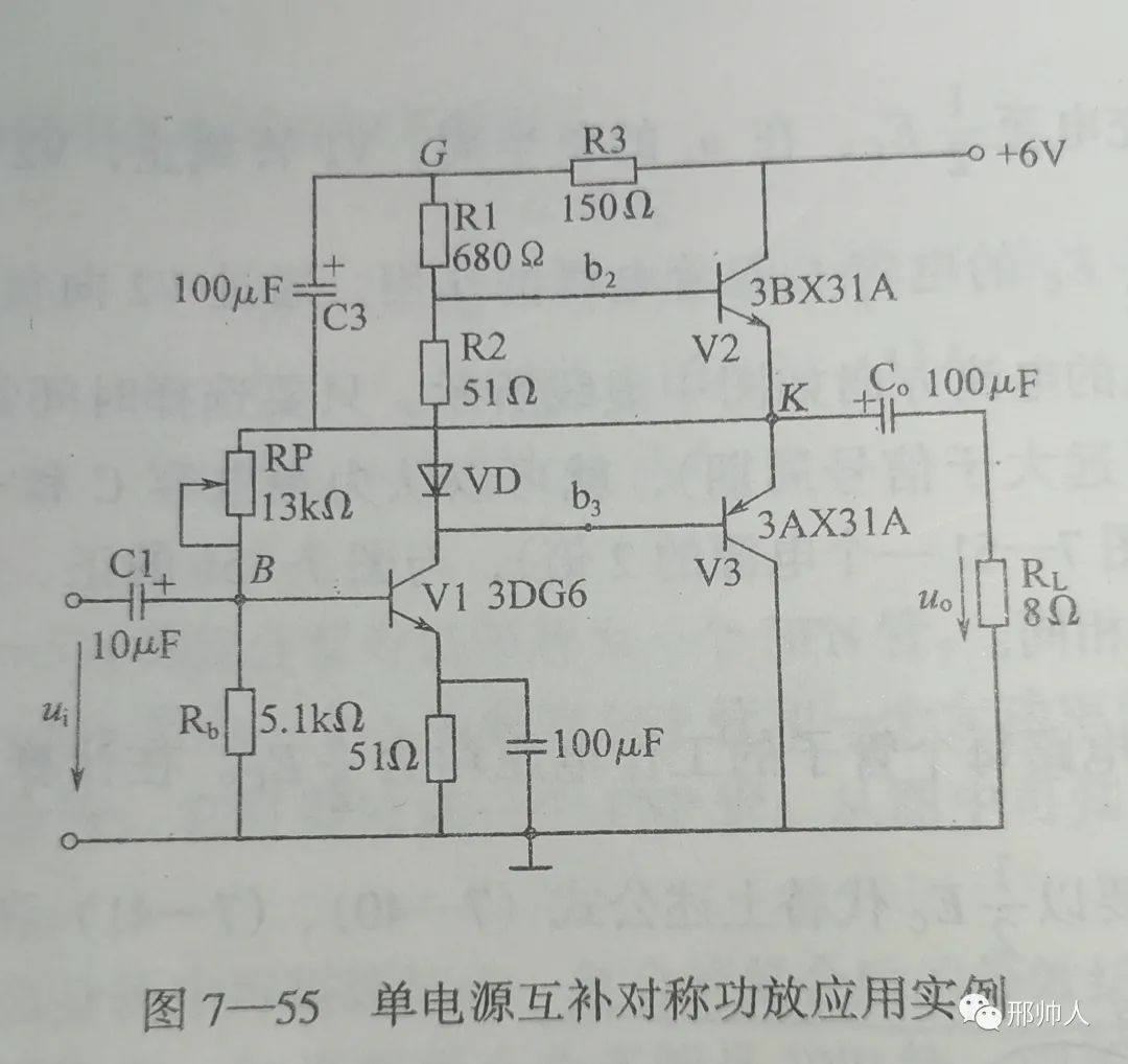 功率放大电路的工作过程及原理分析,功率放大电路的转换效率是指