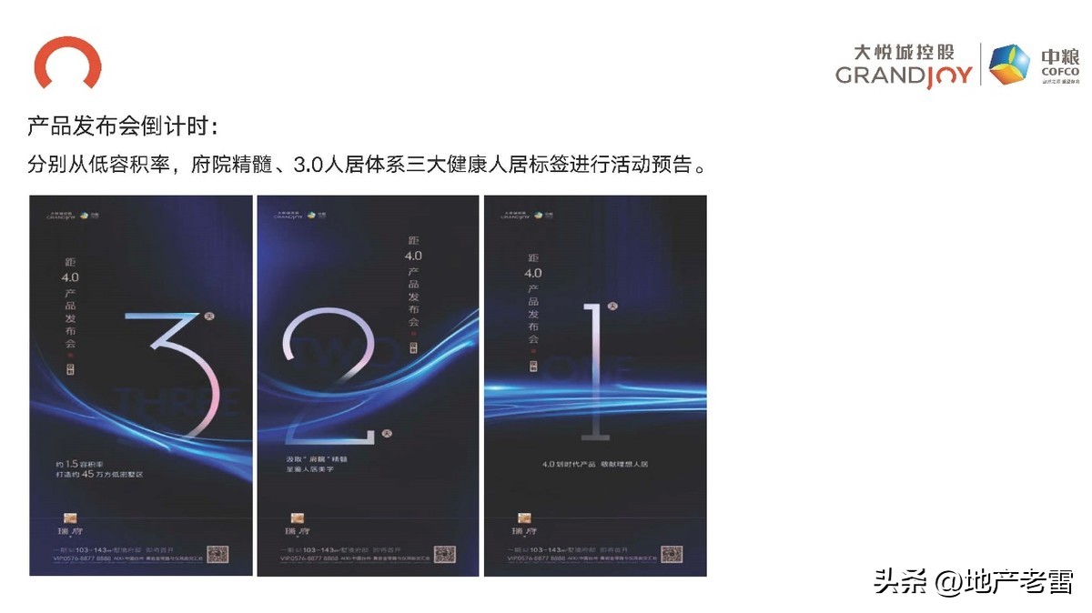 台州黄岩中粮瑞府120平怎么设计,黄岩中粮瑞府造的房子的进度图片