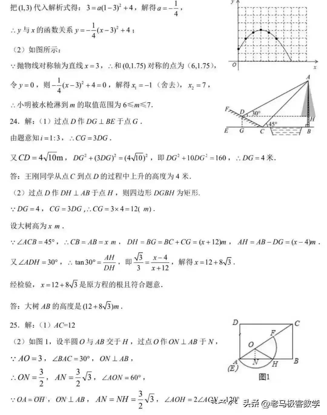 石家庄中考一模数学压轴题讲解,他山之石一年级数学下册必考