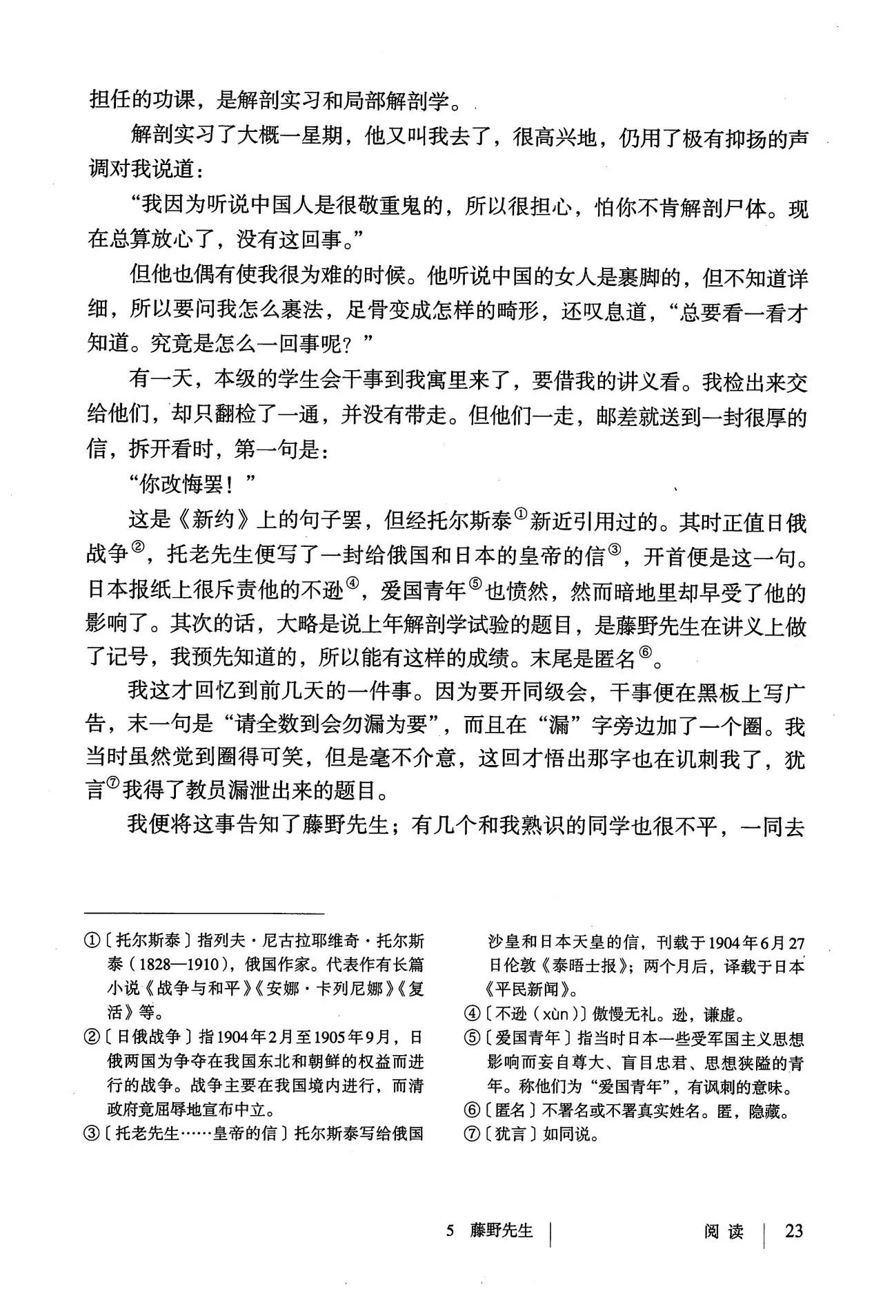 语文八年级上册电子书人教版2021,八年级上册语文书人教版电子2021