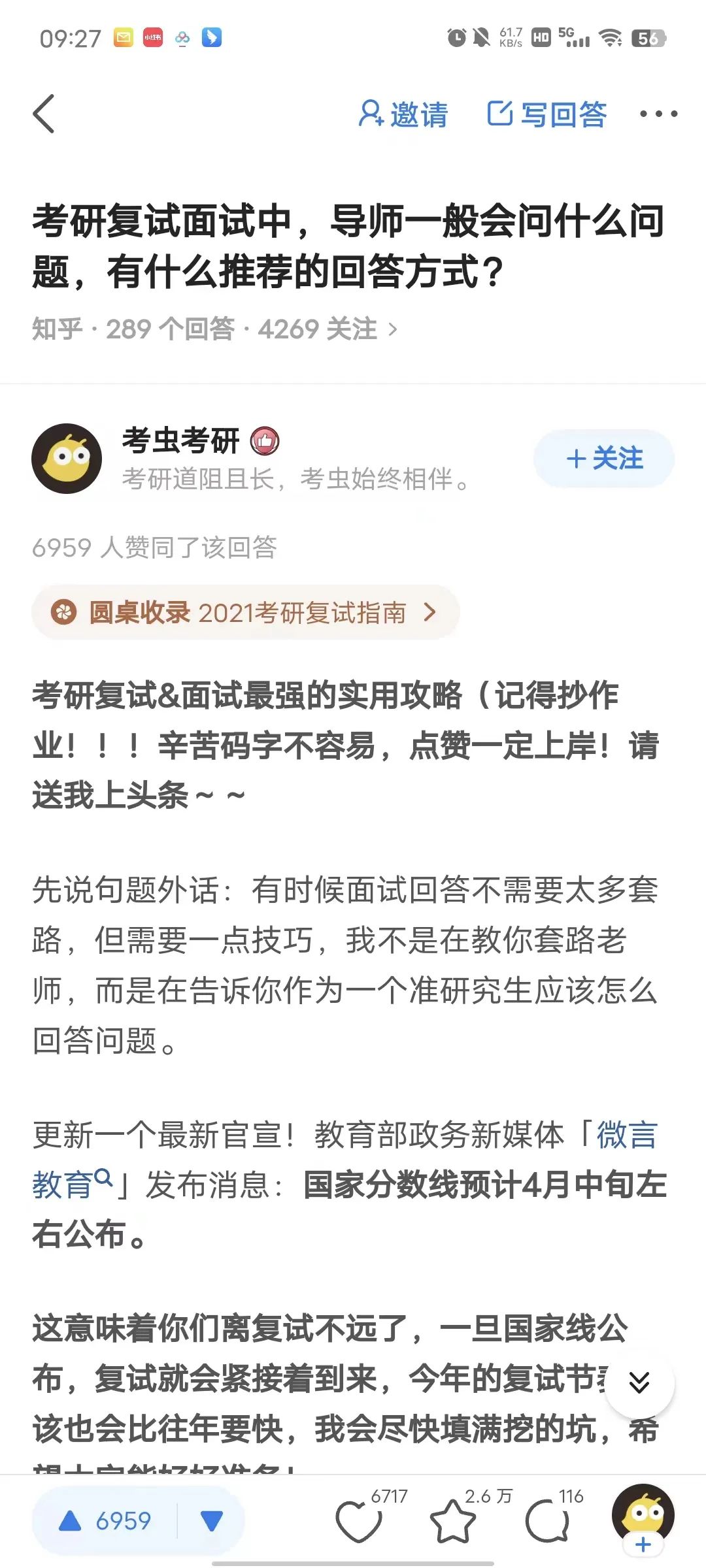 完课率和消课率,完课率如何提高