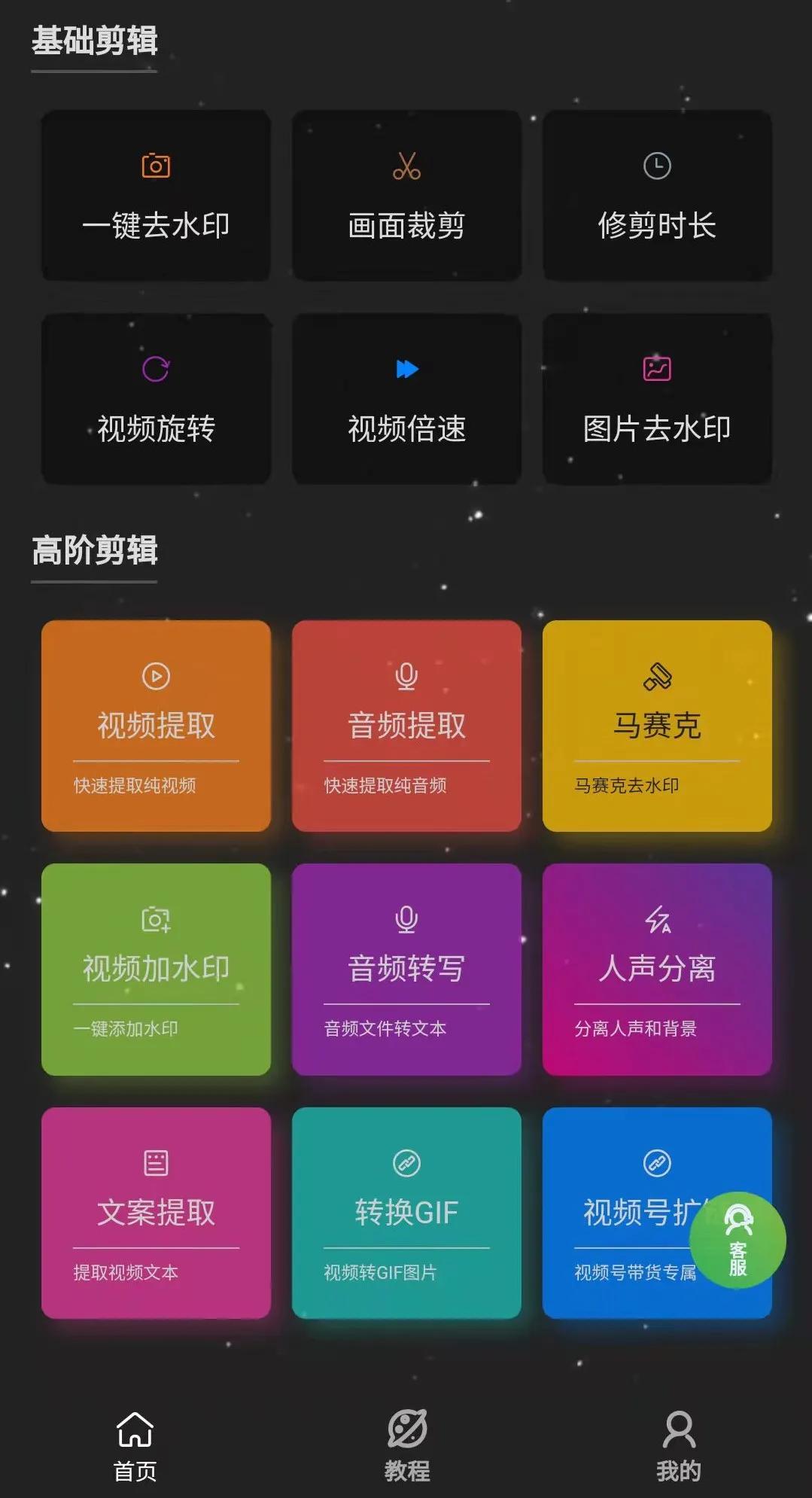 什么软件能分离背景音乐和音效,怎么把音频中人声和背景音分离