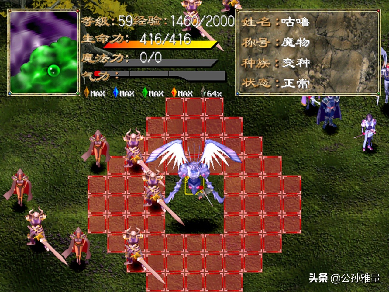 战棋游戏中，你见过哪些令人印象深刻的强力角色呢？