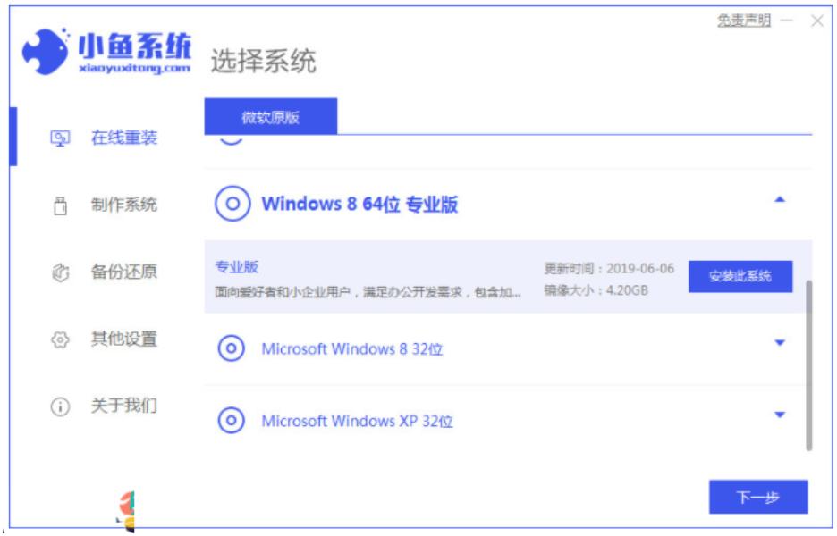 联想win8重装系统,怎样重装win8.1