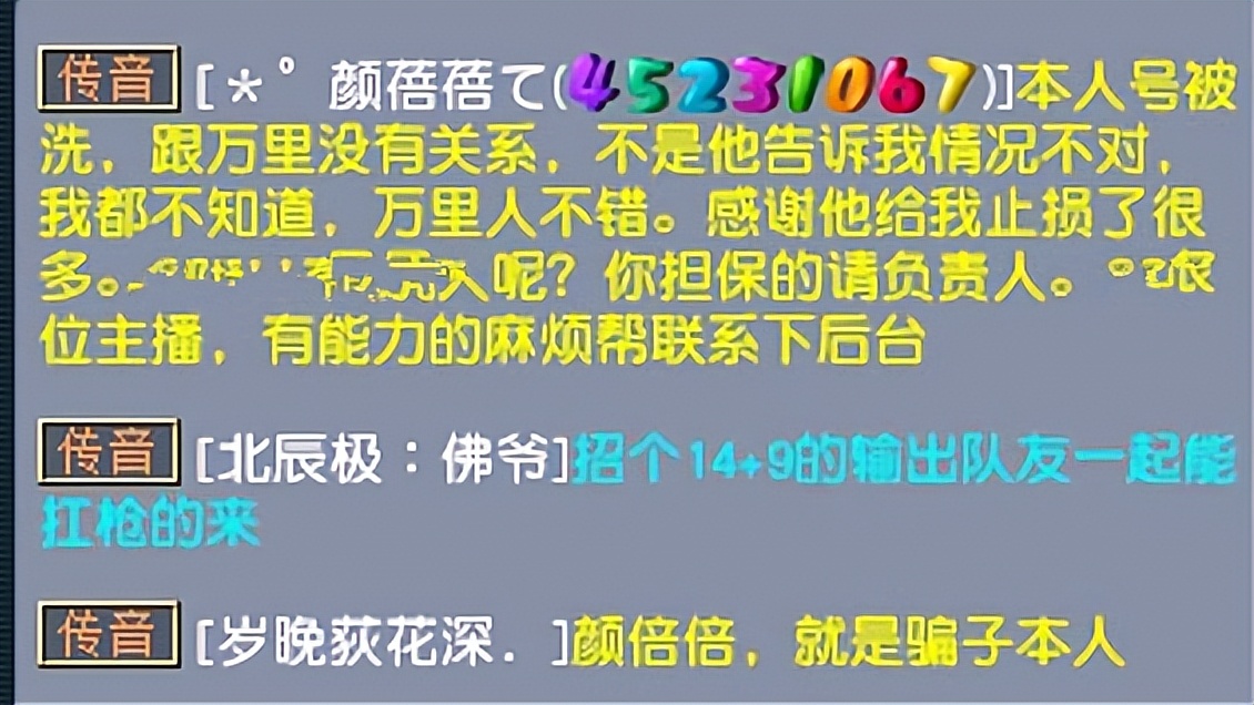 梦幻西游五开221详细攻略,梦幻西游盗号骗子套路