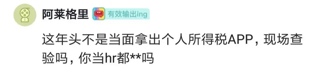 跳槽下家让提供银行流水,跳槽hr让提供银行流水怎么办