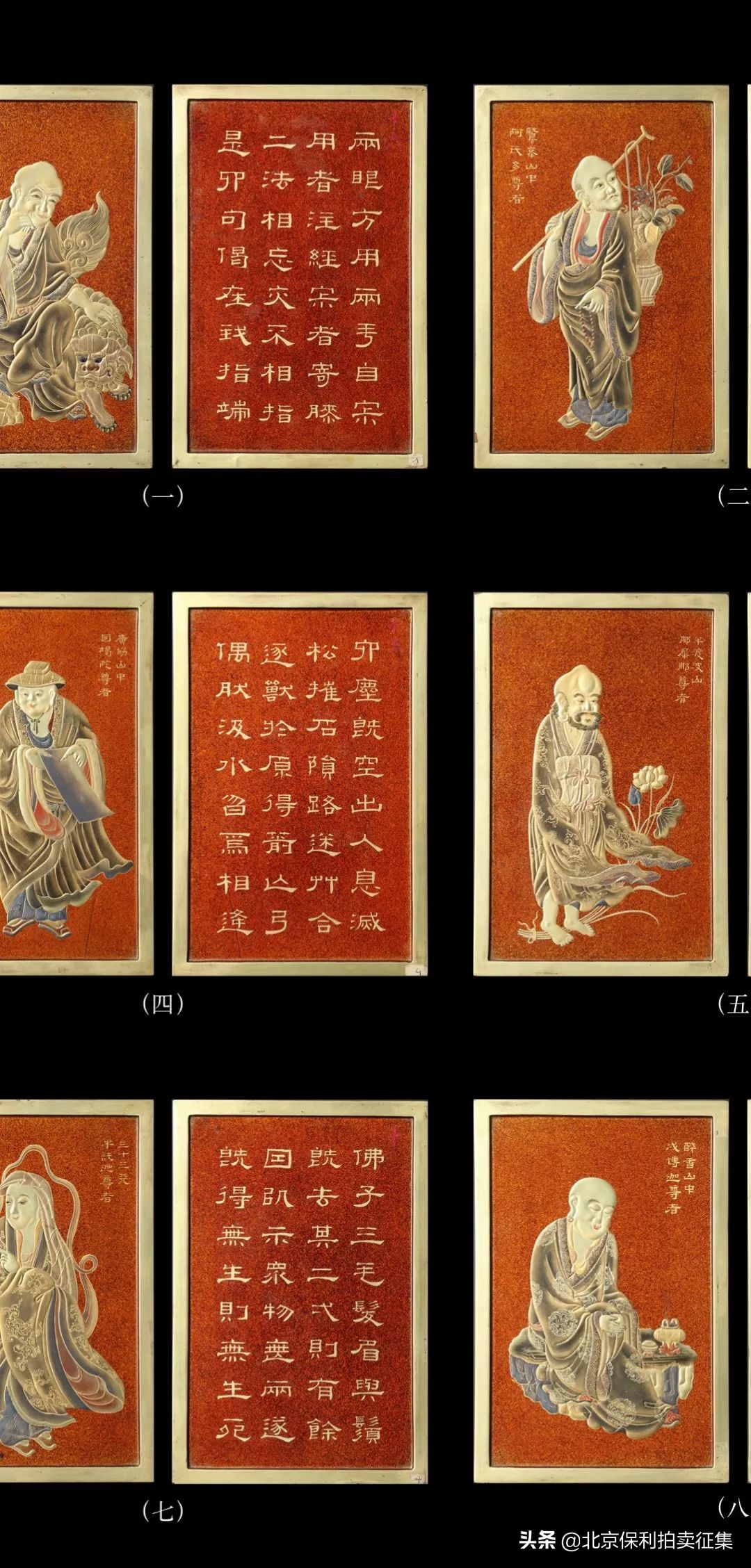 2022明清保利春拍,保利春拍明清