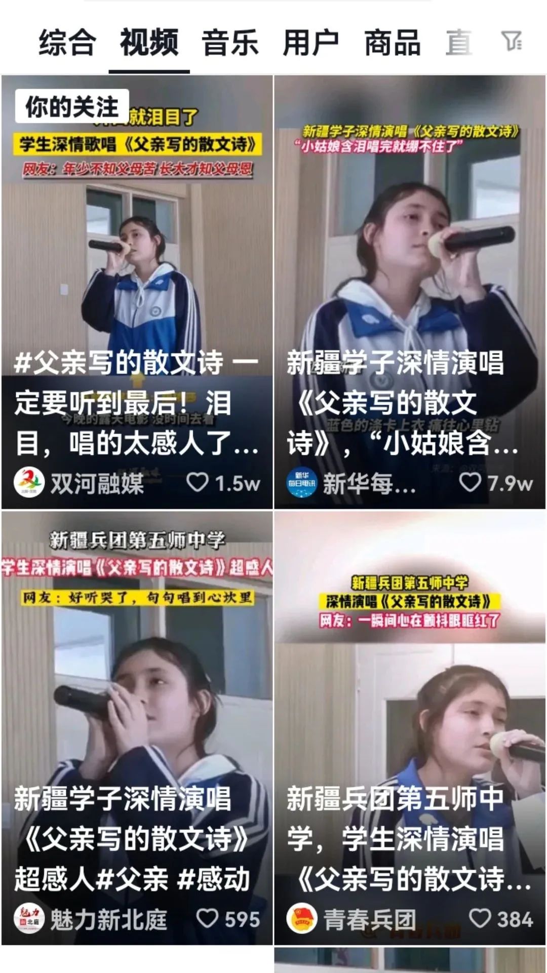 嗨~热依莎，全网超千万人都在听你的歌，你知道吗？