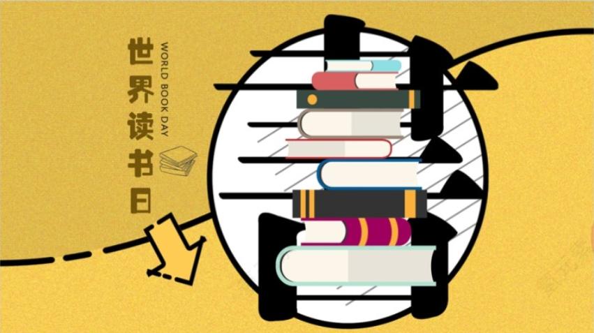 大学生世界读书日主题班会ppt,世界读书日读书分享会主持词