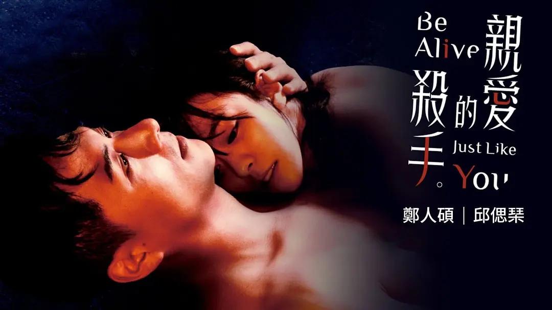 台湾最新猛片：女主角挑战从影尺度，狂揽9项大奖！连载|亲爱杀手