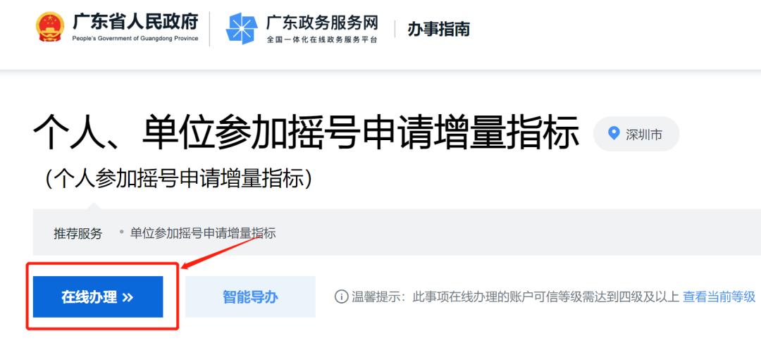 深圳市粤b牌小汽车的指标新规,2024年深圳粤b新能源车牌申请条件