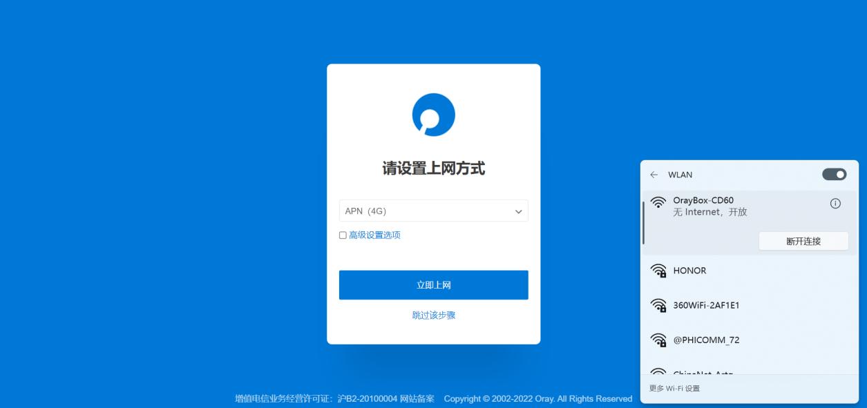 蒲公英x4c路由器可以用5g卡吗,蒲公英4g无线路由器x4怎么使用