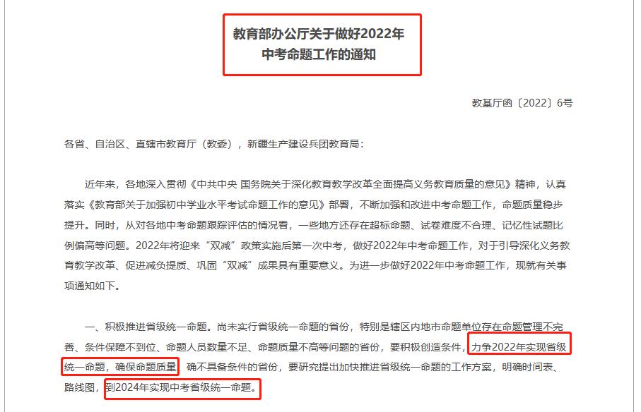 杭州中考改革新方案解读,杭州中考政策调整解读