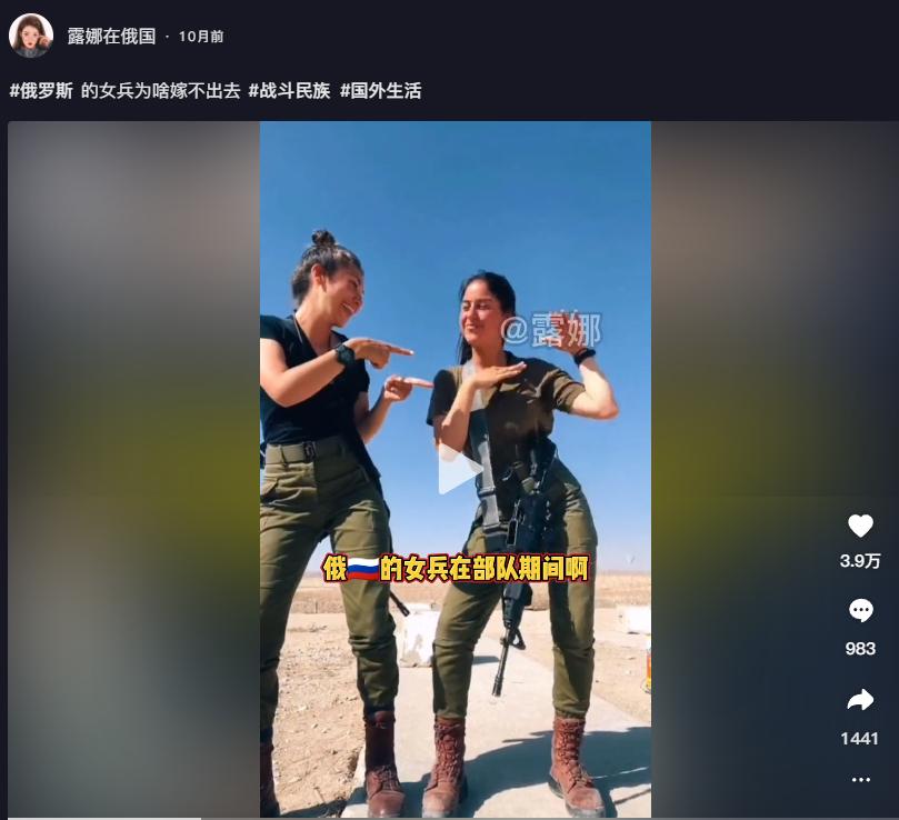 “劲爆！前军武的女职员，死于俄乌之战？”