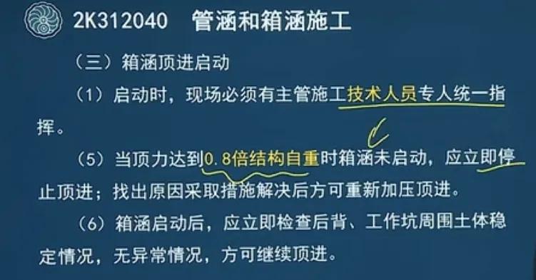 二建市政箱涵施工动画,二建市政涵洞和箱涵施工