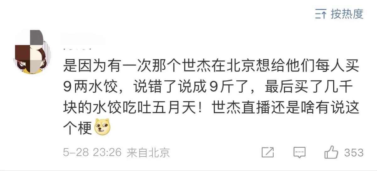 五月天演唱会吃火锅,五月天演唱会志愿者伙食被吐槽