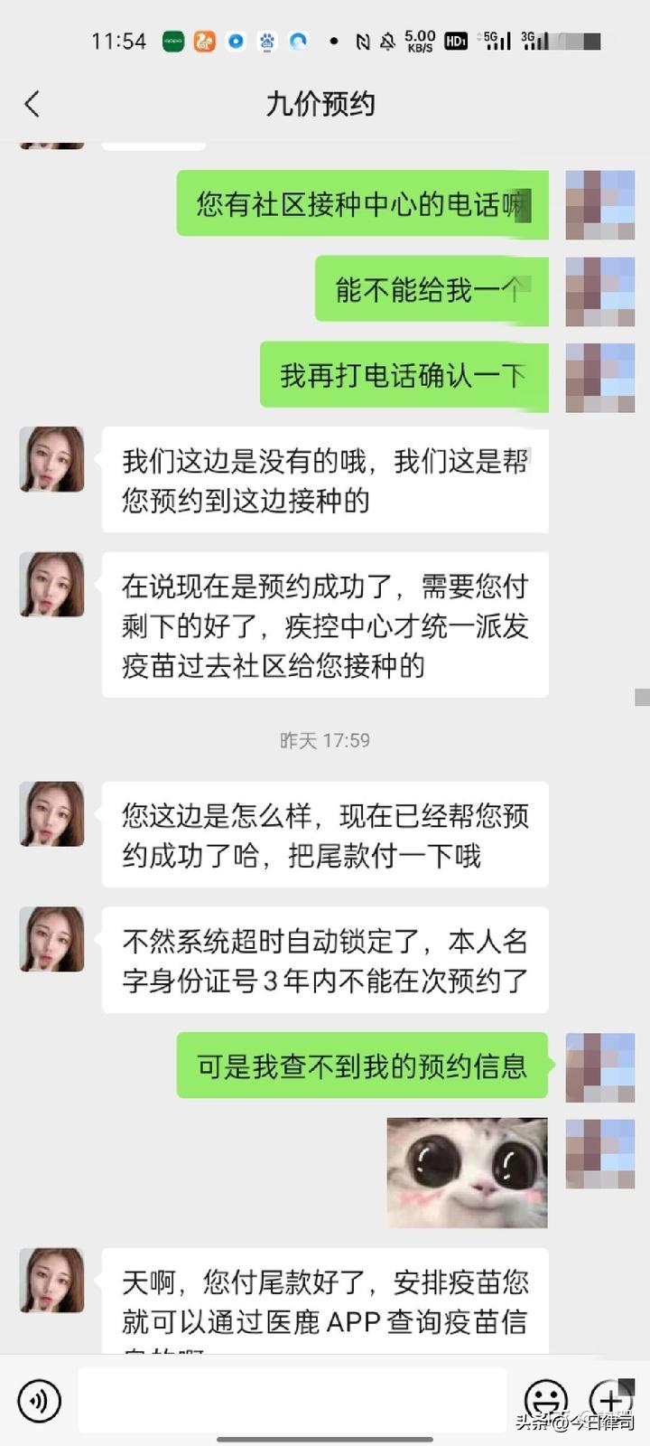 黄牛代抢九价HPV疫苗,多名女子被骗数万元!警方:追不回来了...