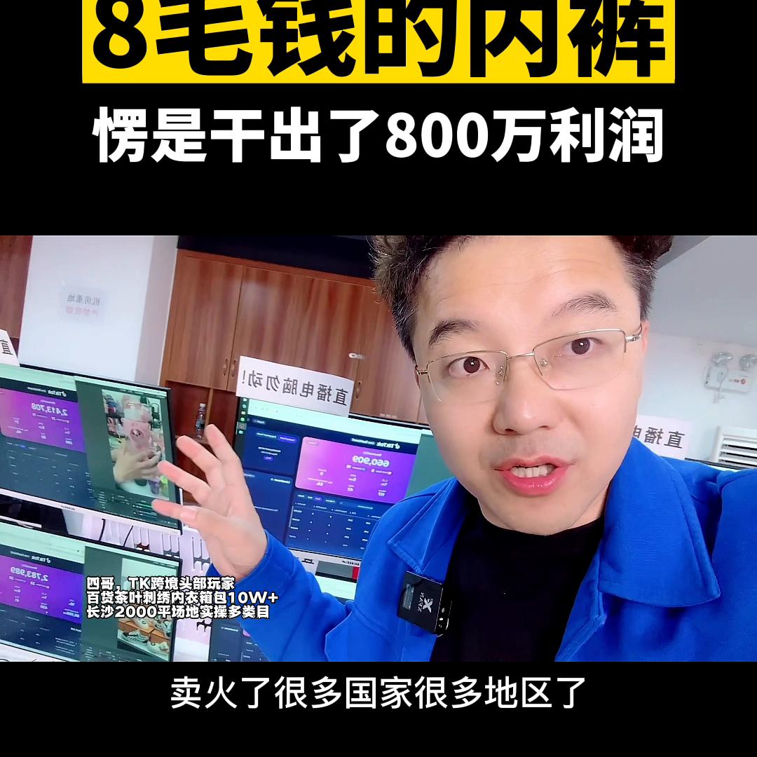 其实现在海外短视频比国内更好做，2023跨境会全面爆发...