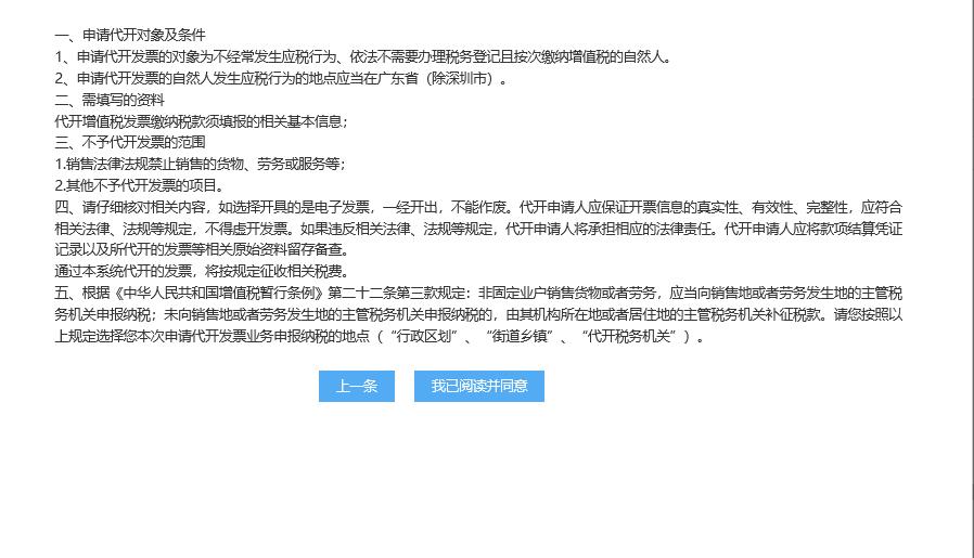 企业不动产出租电子专票怎么开,不动产租赁税发票与销售发票区别