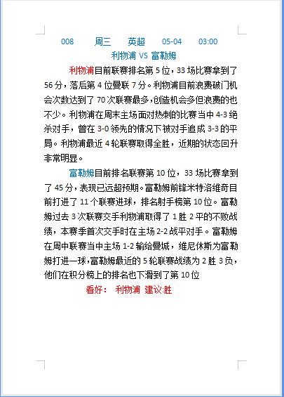 德甲赛程斯图加特vs勒沃库森,德甲斯图加特vs法兰克福比分预测